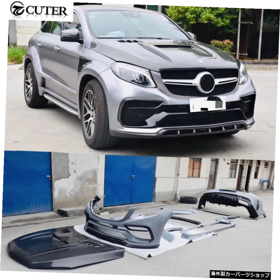 W292 Gle CoupeGle63TcスタイルワイドカーボディキットカーボンファイバーPpフロントバンパーリアバンパーエンジンフードベンツ用W292GleCoupe W292 Gle Coupe Gle63 Tc Style Wide Car Body Kit Carbon Fiber Pp Front Bumper Rear Bumper Engine Hood for B【並行輸入品】