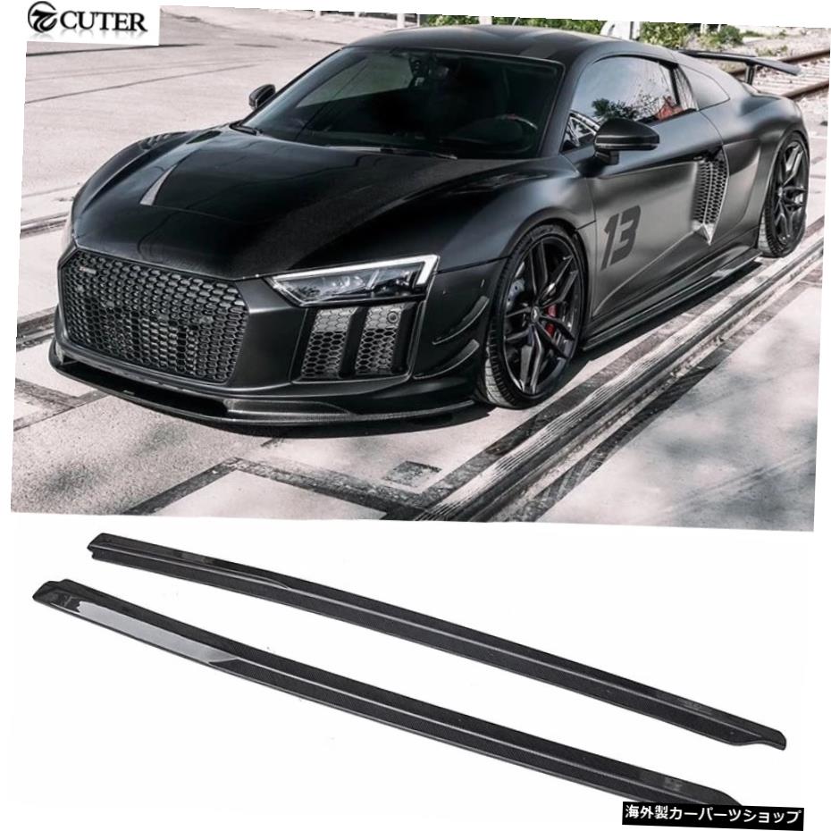 アウディR8車体キット成形トリム用R8V10プラスカーボンファイバーカーサイドスカート15-19 R8 V10 Plus Carbon Fiber Car Side Skirts For Audi R8 Car Body Kit Moulding Trims 15-19【並行輸入品】｜Us Custom Parts Shop USDM 100,650円