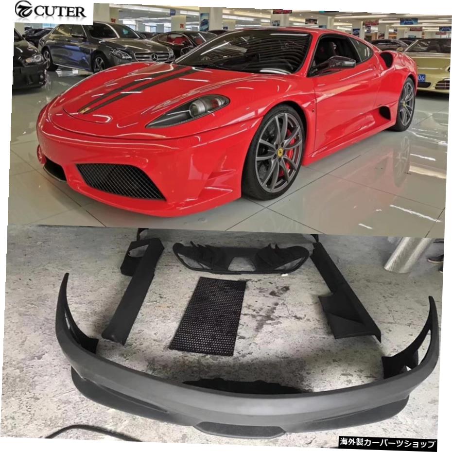 F430 ScスタイルFrpフロントバンパーリアバンパーディフューザーサイドスカート、フェラーリF430カーボディキット F430 Sc Style Frp Front Bumper Rear Bumper Diffuser Side Skirts for Ferrari F430 Car Body Kit【並行輸入品】