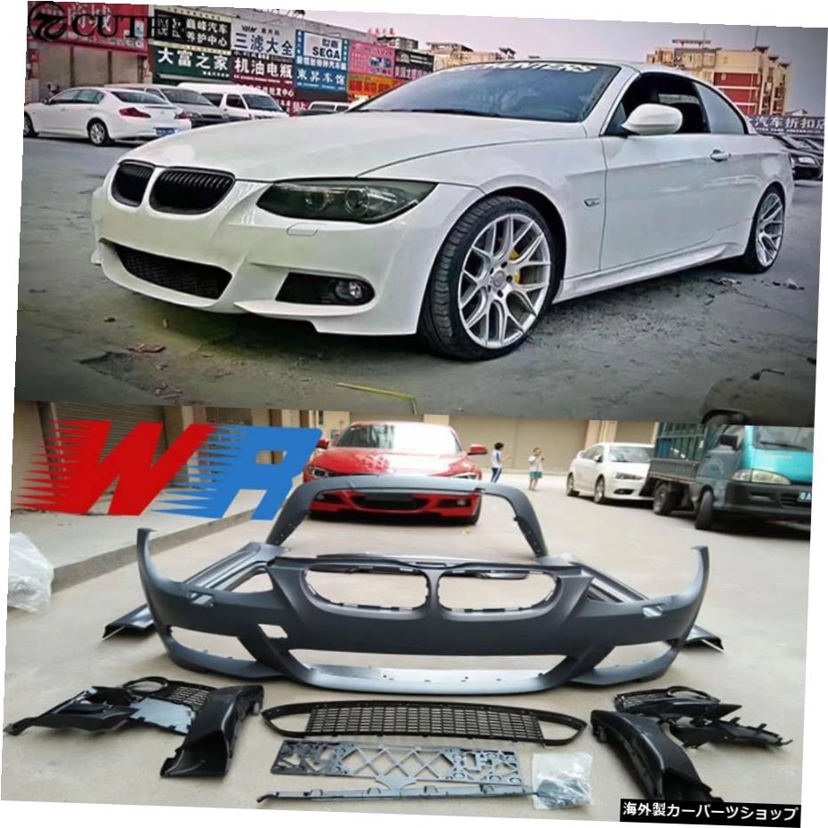 E92E933シリーズM-tech車体キットPp塗装されていないフロントバンパーBmw用リアバンパーE92E93325i 330i 335i 10-12 E92 E93 3 Series M-tech Car Body Kit Pp Unpainted Front Bumper Rear Bumper for Bmw E92 E93 325i 330i 335i 10-12【並行輸入品】