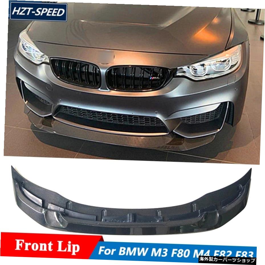 2 PCS GTSスタイルカーボンファイバー素材フロントバンパースプリッターリップ、BMW M3 F80 M4 F82 F83カーチューニング2014アップ 2 PCS GTS Style Carbon Fiber Material Front Bumper Splitters Lip For BMW M3 F80 M4 F82 F83 Car Tuning 2014 Up【並行輸入品】