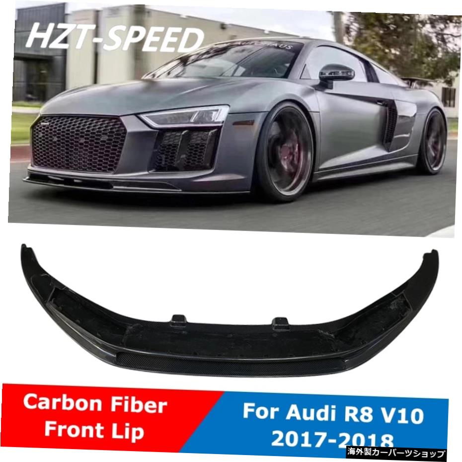 カーボンファイバー素材フロントショベルスポイラーチンバンパーリップアウディR8V10クーペカー2017-2018 Carbon Fiber Material Front Shovel Spoiler Chin Bumper Lip For Audi R8 V10 Coupe Car 2017-2018【並行輸入品】
