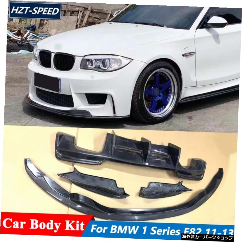 BMW1シリーズE821Mスポーツカーチューニング2011-2013 Carbon Fiber Material Front Bumper Lip Rear Diffuser With Aprons For BMW 1 Series E82 1M Sport Car Tuning 2011-2013【並行輸入品】