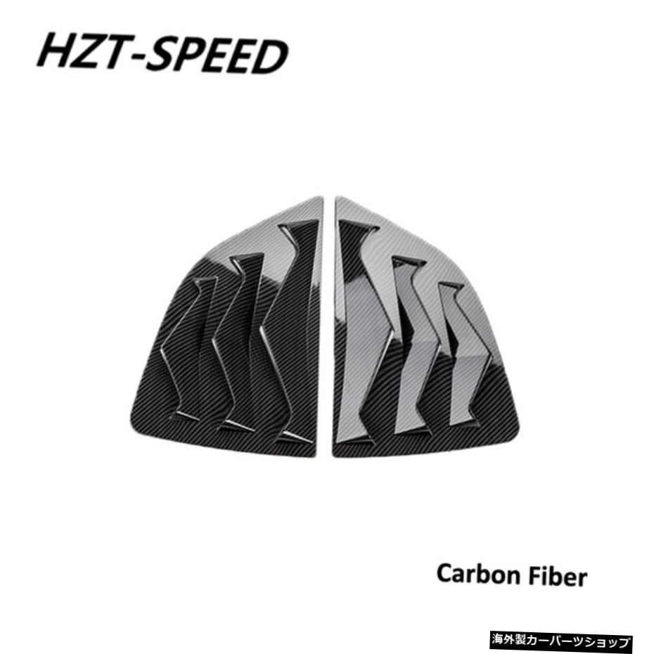 【カーボンファイバー】ABSブラックカーボンファイバーリアクォーターサイドベントウィンドウルーバーステッカーforHondaFit 2014-2019 【Carbon Fiber】ABS Black Carbon Fiber Rear Quarter Side Vent Window Louver Sticker For Honda Fit 2014-2019【並行輸入品】