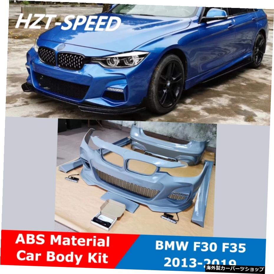 BMW3シリーズF30F35320LI330LI用ABS未塗装フロントリアバンパーサイドスカート車体キットG20G282013-2019 ABS Unpainted Front Rear Bumper Side Skirts Car Body Kit For BMW 3 Series F30 F35 320LI 330LI Modify G20 G28 2013-2019【並行輸入品】