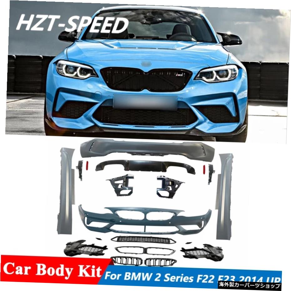 未塗装のFRP素材フロントリアバンパーサイドスカートリップBMW2シリーズF22F23235i220iフェイスリフトM2CSスタイル2014アップ Unpainted FRP Material Front Rear Bumper Side Skirts Lip For BMW 2 Series F22 F23 235i 220i Facelift M2 CS Style 2014 Up【並行輸入品】
