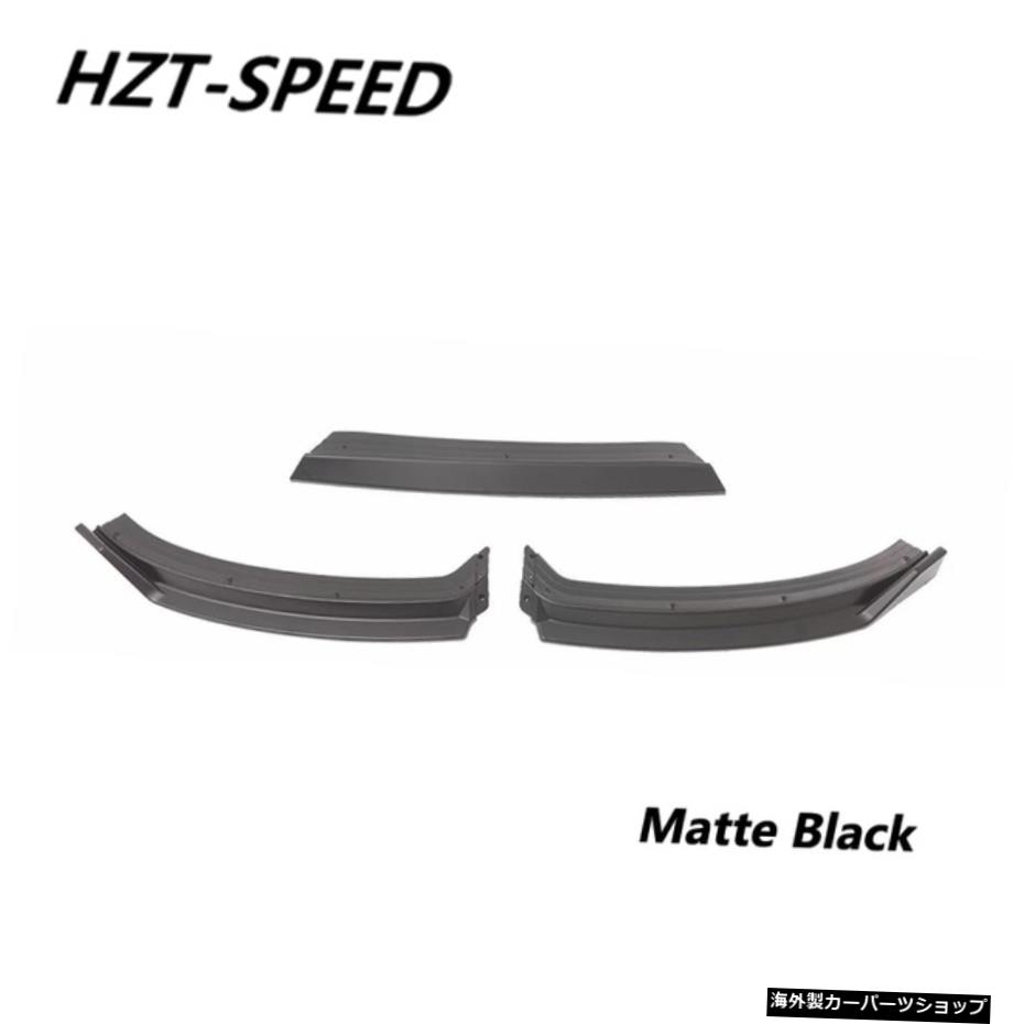 【マットブラック】3PCSABS素材フロントバンパースプリッターリップフォルクスワーゲンポロハッチバックスタンダードカー2010-2013 【Matte Black】3 PCS ABS Material Front Bumper Splitter Lip For Volkswagen Polo Hatchback Standard Car 2010-2013【並行輸入品】|Us Custom Parts Shop USDM