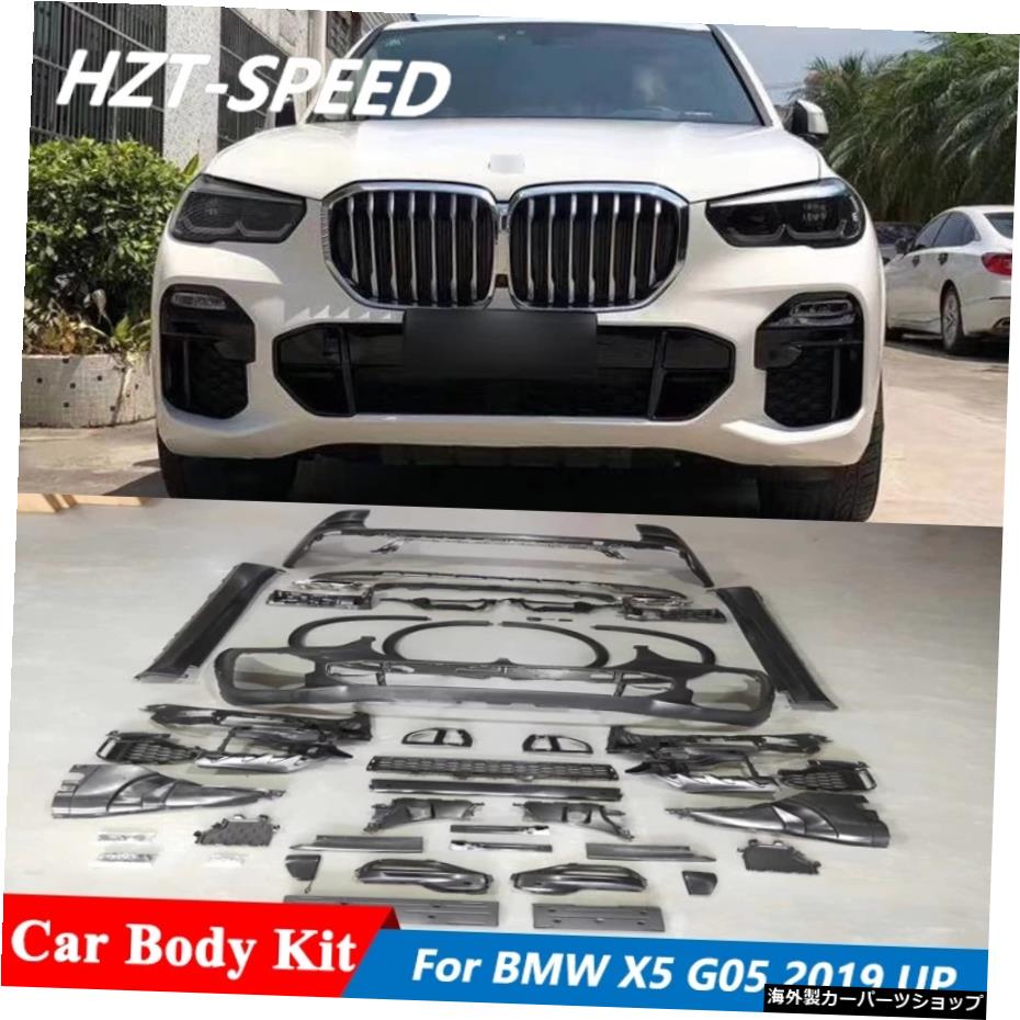 PP素材フロントリアバンパーサイドスカートBMWX5G05フェイスリフトMTスタイル2019アップ用車体キット PP Material Front Rear Bumper Side Skirts Car Body Kit For BMW X5 G05 Facelift MT Style 2019 Up【並行輸入品】｜Us Custom Parts Shop USDM