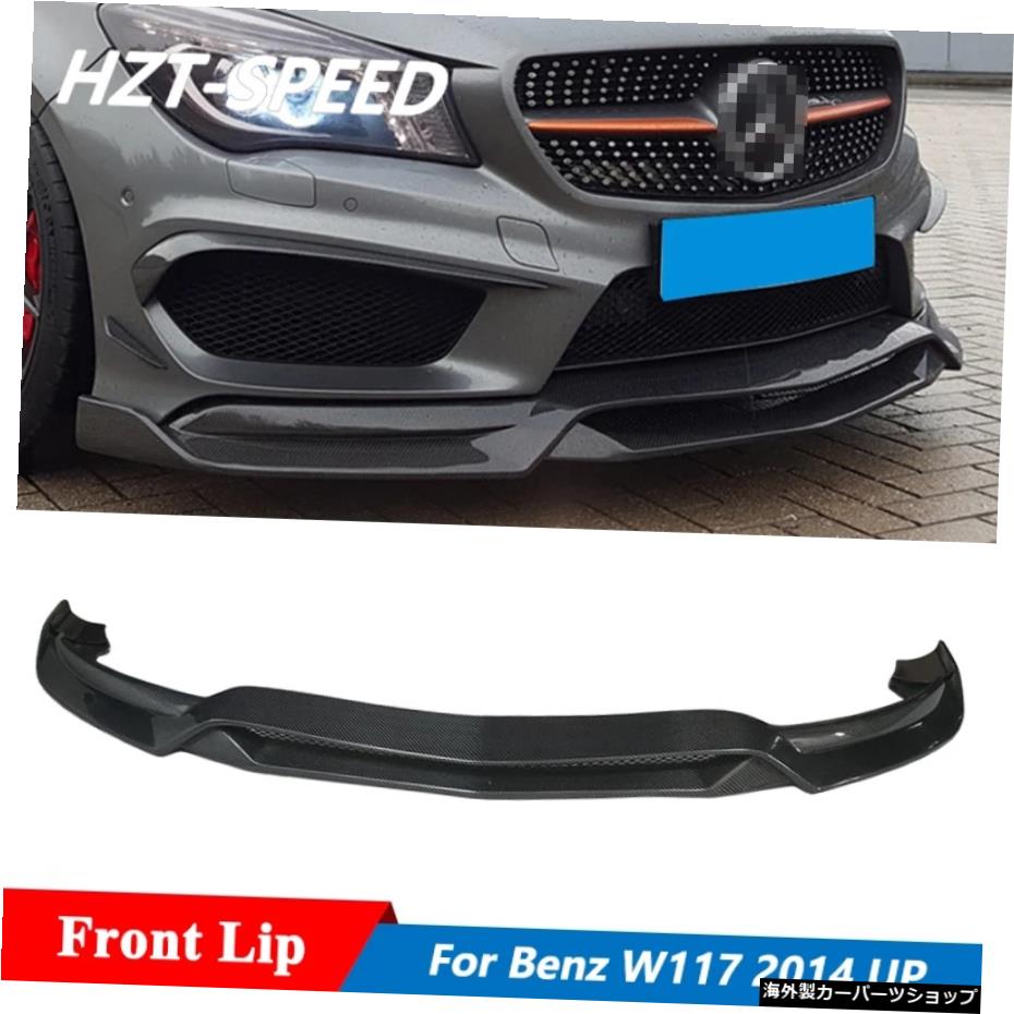 W117R1スタイルカーボンファイバーフロントバンパーリップスポイラーベンツCLA220CLA260CLA45AMGスポーツモディファイ2014アップ W117 R1 Style Carbon Fiber Front Bumper Lip Spoiler For Benz CLA220 CLA260 CLA45 AMG Sport Modify 2014 Up【並行輸入品】｜Us Custom Parts Shop USDM