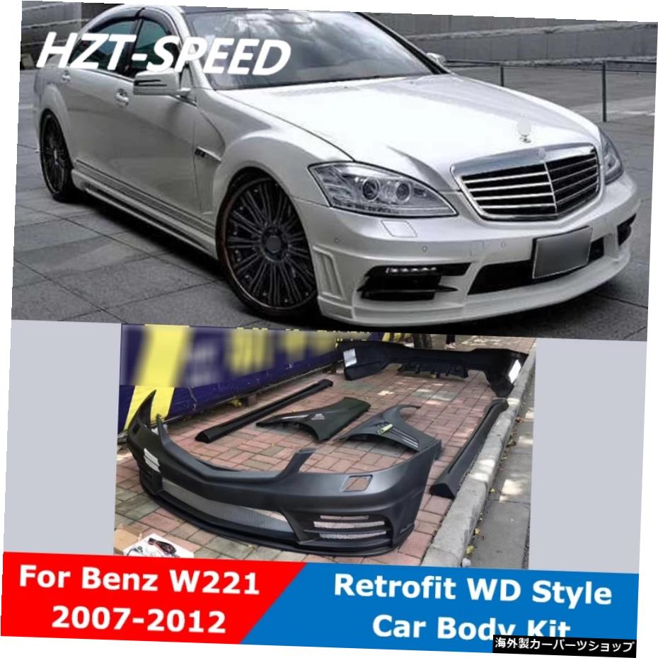 樹脂無塗装車体キットフロントリアバンパーサイドスカートフェンダーベンツW221S300350400500リフィットWDスタイル2007-2012 Resin Unpainted Car Body Kit Front Rear Bumper Side Skirts Fender For Benz W221 S300 350 400 500 Refitting WD Style 2007-201【並行輸入品】|Us Custom Parts Shop USDM
