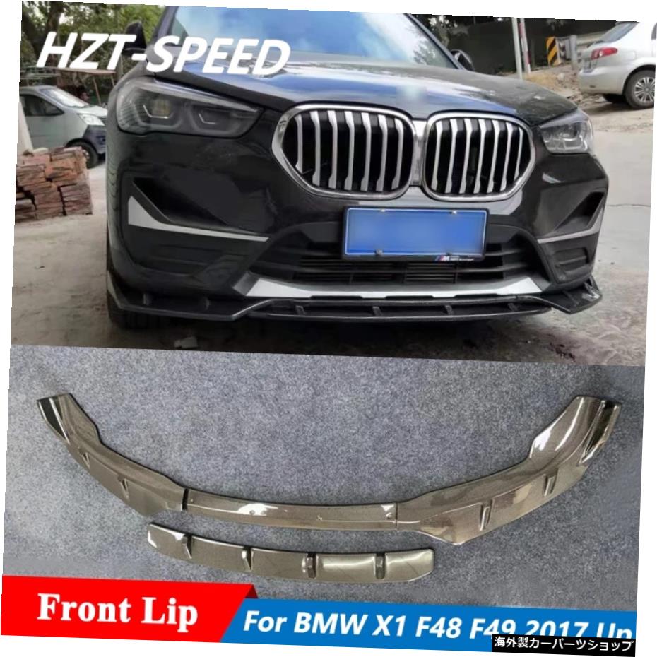 BMWX1シリーズF48F49カーチューニング2017アップ用カーボンファイバーフロントバンパーチンスプリッターリップ Carbon Fiber Front Bumper Chin Splitter Lip For BMW X1 Series F48 F49 Car Tuning 2017 Up【並行輸入品】