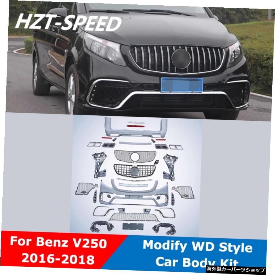 WDスタイルPP未塗装フロントリアバンパーサイドスカートベンツビトV250V260リフィット2016-2018 WD Style PP Unpainted Front Rear Bumper Side Skirts Car Body Kit For Benz Vito V250 V260 Refitting 2016-2018【並行輸入品】|Us Custom Parts Shop USDM