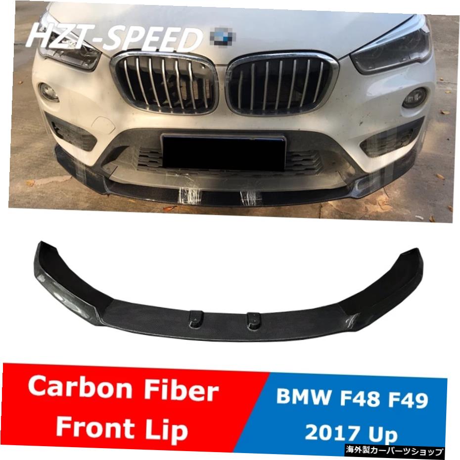F48車体キットカーボンファイバーフロントディフューザーバンパーリップスポイラーBMWX1シリーズF49モディファイ2017アップ F48 Car Body Kit Carbon Fiber Front Diffuser Bumper Lip Spoiler For BMW X1 Series F49 Modify 2017 Up【並行輸入品】 104,500円