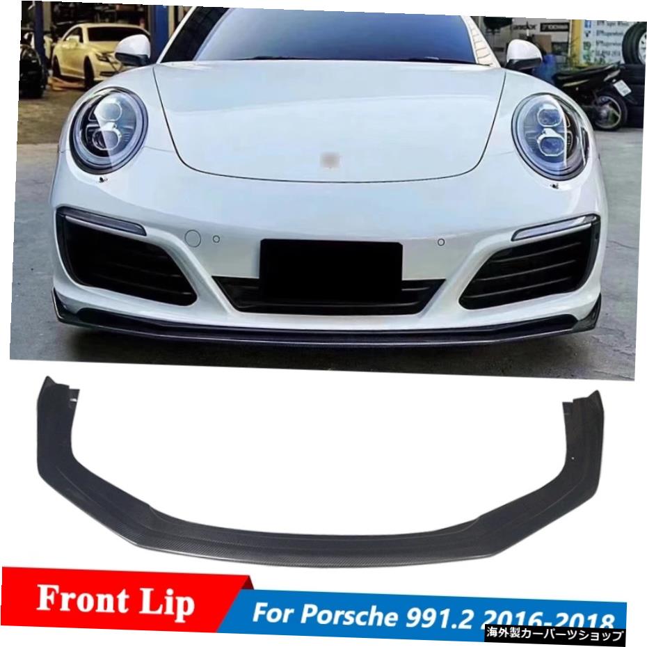 ポルシェ911991.2カーチューニング用カーボンファイバーフロントバンパーリップ2016-2018 Carbon Fiber Front Bumper Lip For Porsche 911 991.2 Car Tuning 2016-2018【並行輸入品】