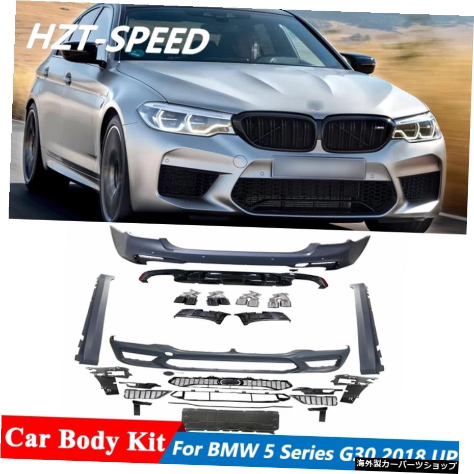 PP素材フロントリアバンパーサイドスカートリップ、エキゾーストパイプ付き車体キットBMW 5シリーズG30フェイスリフトM5スタイル2018アップ PP Material Front Rear Bumper Side Skirts Lip With Exhaust Pipes Car Body Kit For BMW 5 Series G30 Facelift M5【並行輸入品】