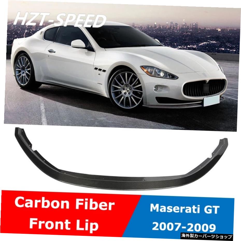 GTカーボンファイバーフロントショベルチンバンパーリップディフューザーマセラティGTクーペ2007-2009 GT Carbon Fiber Front Shovel Chin Bumper Lip Diffuser For Maserati GT Coupe 2007-2009【並行輸入品】