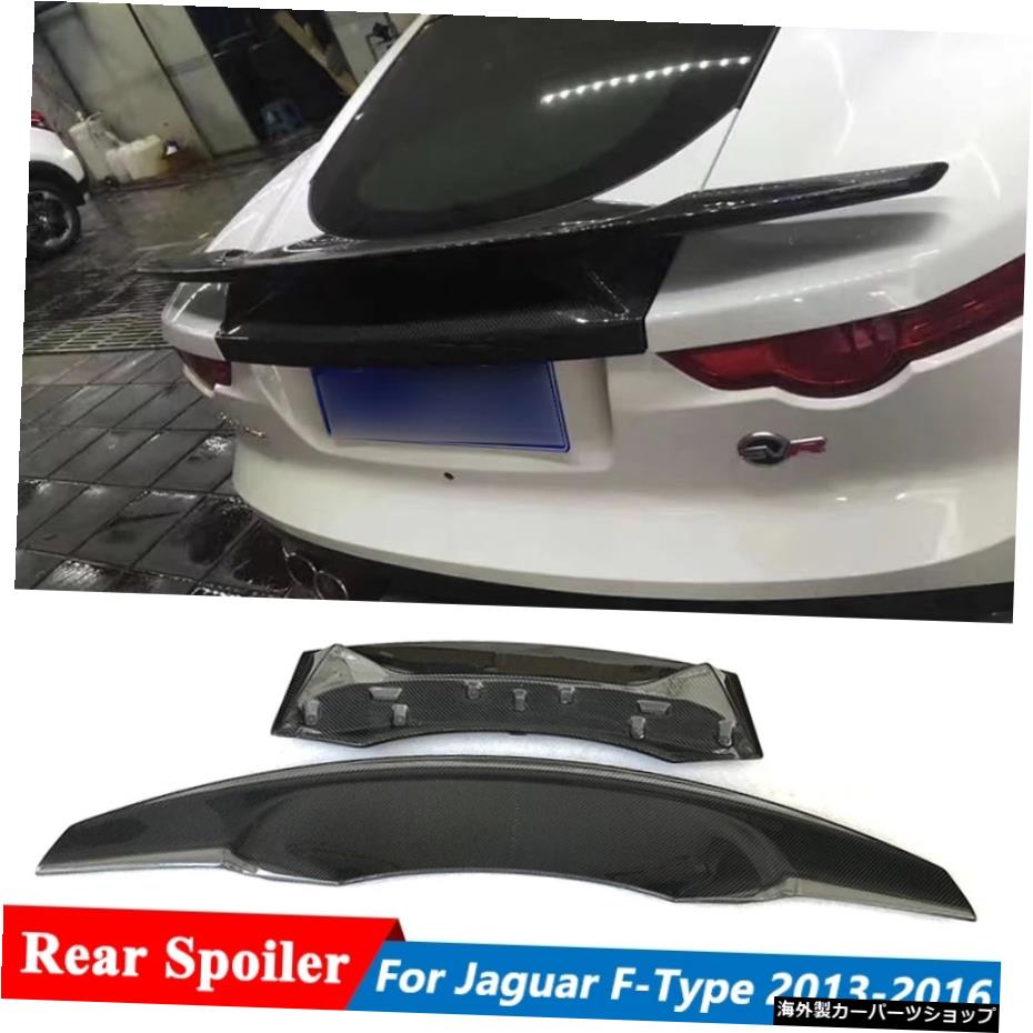 ジャガーFタイプチューニング用カーボンファイバー素材トランクウイングリアスポイラー2013-2016 Carbon Fiber Material Trunk Wing Rear Spoiler For Jaguar F-Type Tuning 2013-2016【並行輸入品】