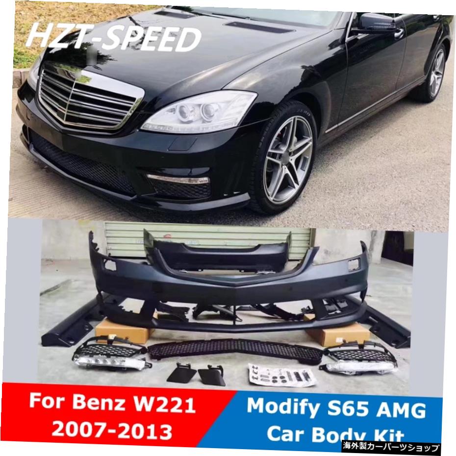 S65 AMGスタイル未塗装PP素材フロントリアバンパーサイドスカートグリルカーボディキットベンツW221Sクラスモディファイ2007-2013 S65 AMG Style Unpainted PP Material Front Rear Bumper Side Skirts Grille Car Body Kit For Benz W221 S Class Modify 2007【並行輸入品】 225,225円