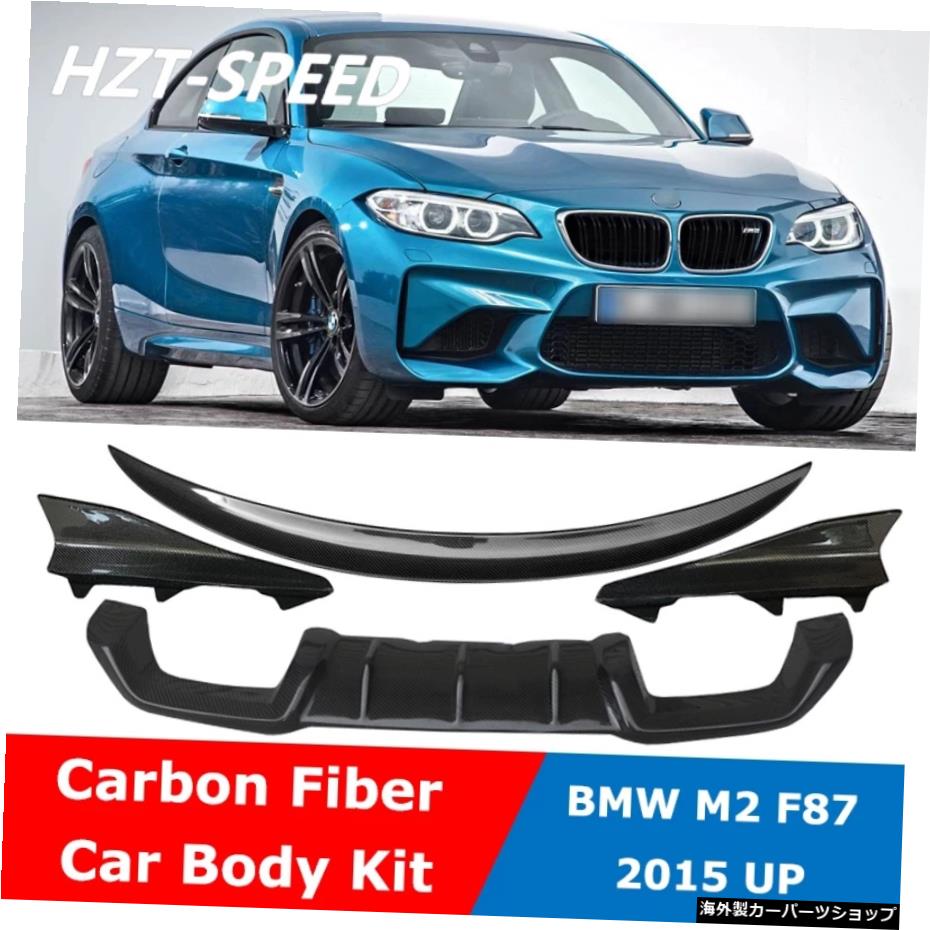 F87 MPスタイルカーボンファイバーリアバンパーリップディフューザーリアスポイラーエプロンカーボディキット（BMW M2 F87 2015用）アップ F87 MP Style Carbon Fiber Rear Bumper Lip Diffuser Rear Spoiler Aprons Car Body Kit For BMW M2 F87 2015 Up【並行輸入品】