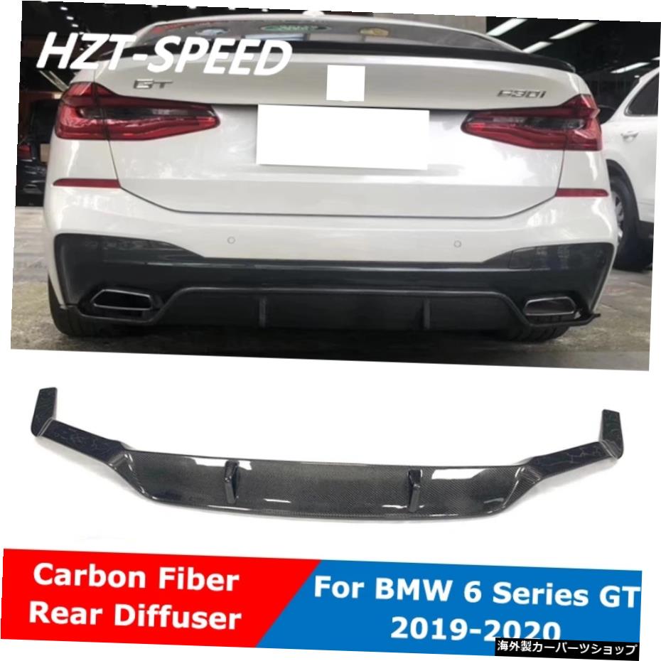 BMW6シリーズGTG32スポーツカーボディキット2019-2020用カーボンファイバー素材リアバンパーリップチンディフューザー Carbon Fiber Material Rear Bumper Lip Chin Diffuser For BMW 6 Series GT G32 Sport Car Body Kit 2019-2020【並行輸入品】｜Us Custom Parts Shop USDM