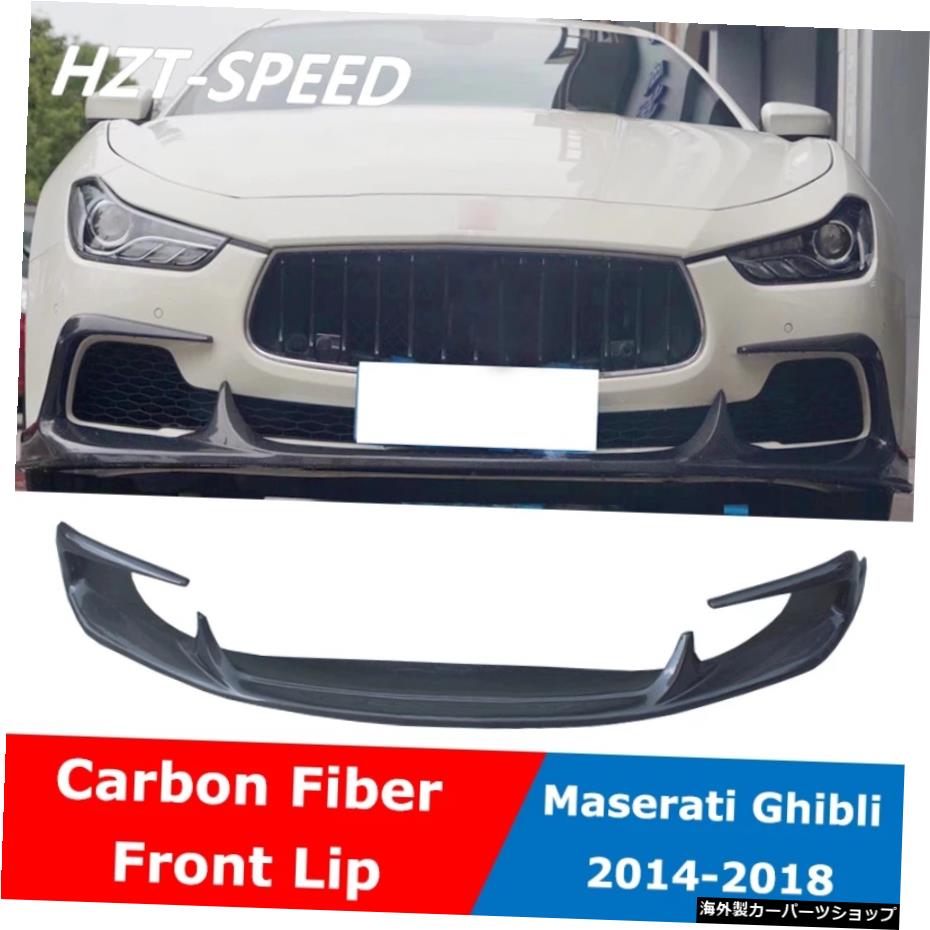 GHIBLIカーボンファイバーフロントショベルチンバンパーリップスポイラーマセラティ用ディフューザーGHIBLI2014-2018 GHIBLI Carbon Fiber Front Shovel Chin Bumper Lip Spoiler Diffuser For Maserati GHIBLI 2014-2018【並行輸入品】
