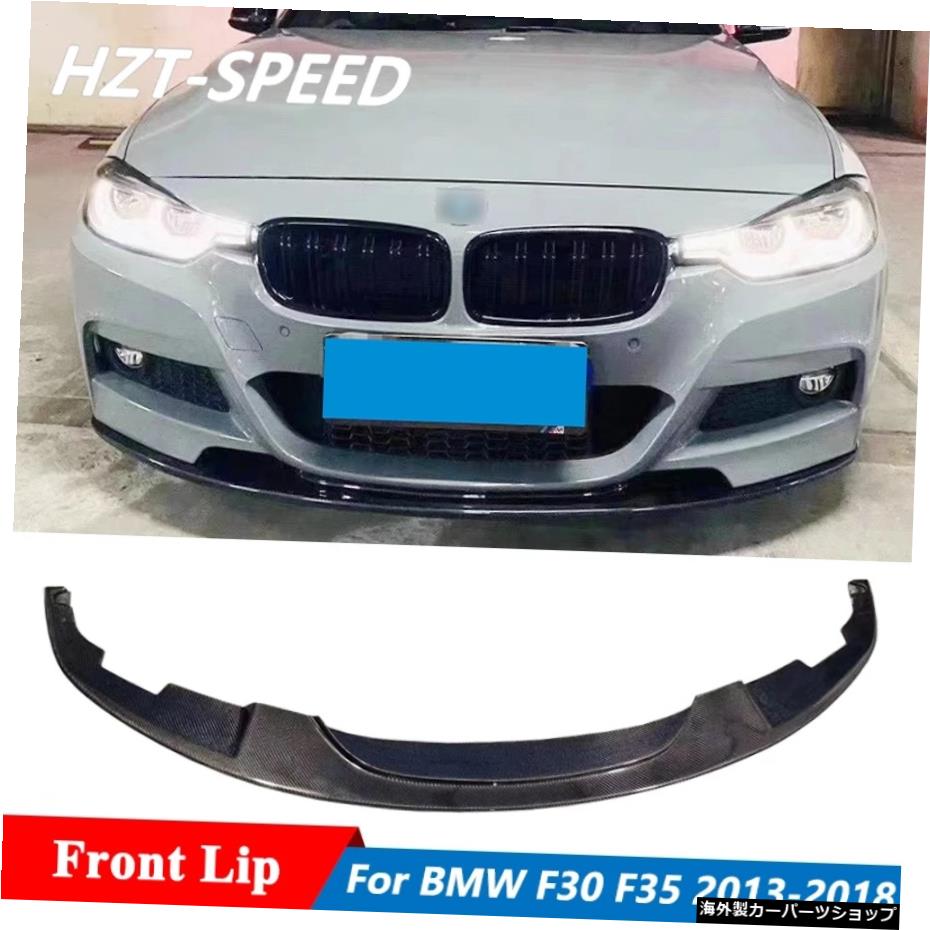 APスタイルカーボンファイバーフロントバンパースポイラーチンリップBMW3シリーズF30F35MT車体キットチューニング2013-2018 AP Style Carbon Fiber Front Bumper Spoiler Chin Lip For BMW 3 Series F30 F35 MT Car Body Kit Tuning 2013-2018【並行輸入品】