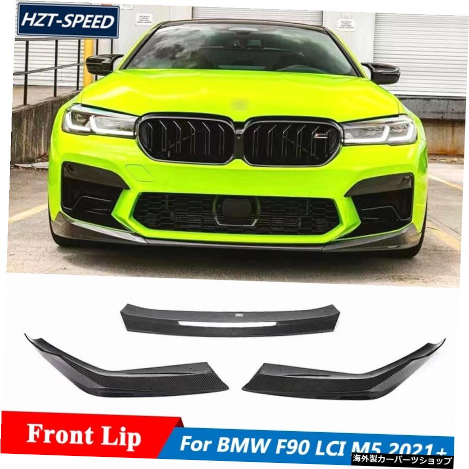 BMW5シリーズM5F90LCIチューニング2021アップ用Mスタイルカーボンファイバーフロントバンパースポイラーリップ M Style Carbon Fiber Front Bumper Spoiler Lip For BMW 5 Series M5 F90 LCI Tuning 2021 Up【並行輸入品】|Us Custom Parts Shop USDM