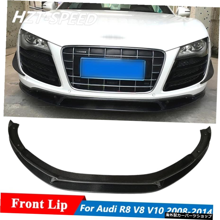 カーボンファイバーCFフロントバンパーリップショベルスポイラーチンアウディR8V8V10クーペコンバーチブル2ドア2008-2014 Carbon Fiber CF Front Bumper Lip Shovel Spoiler Chin For Audi R8 V8 V10 Coupe Convertible 2 Door 2008-2014【並行輸入品】｜Us Custom Parts Shop USDM