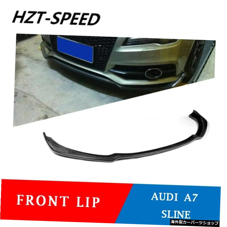 アウディS7A7Sライン用カーボンファイバー/CFフロントバンパーリップスポイラー201220132014カースタイリング Carbon Fiber/CF Front Bumper Lip Spoiler for Audi S7 A7 S-line 2012 2013 2014 Car-Styling【並行輸入品】|Us Custom Parts Shop USDM