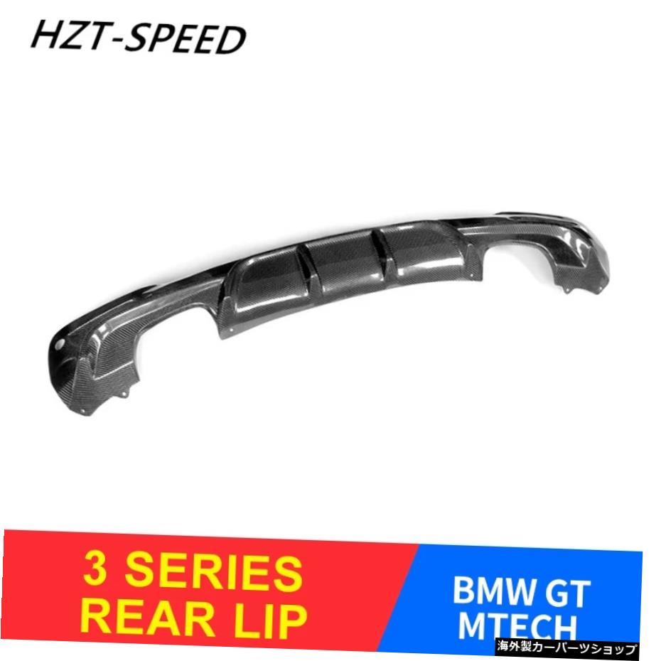 2014-2016カープロテクターバンパーダブルローフォーアウトリアリップGTforBMW3シリーズモディフィケーションM-TECHPスタイルカーリアリップ 2014 - 2016 Car Protector Bumper Double Row Four Out Rear Lip GT for BMW 3 Series Modification M-TECH P Style【並行輸入品】