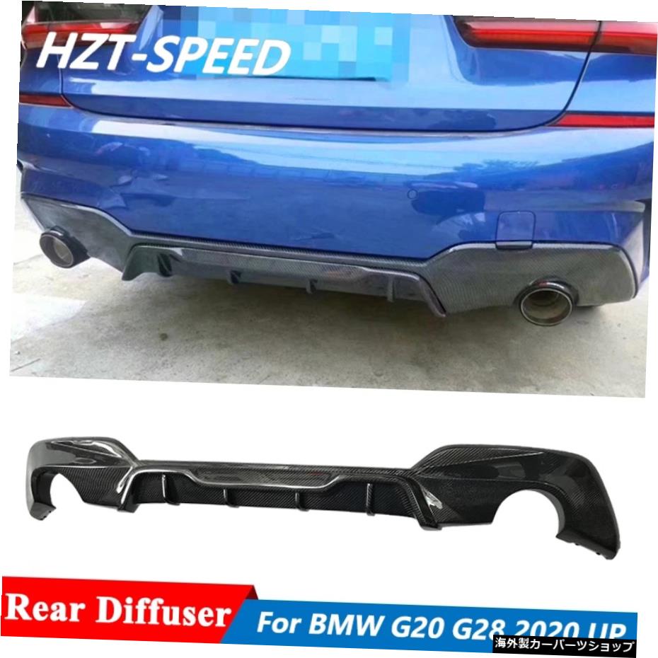MスタイルカーボンファイバーリアバンパーショベルスポイラーリップチンディフューザーBMW3シリーズG20G28スポーツカーボディキットチューニング2020アップ M Style Carbon Fiber Rear Bumper Shovel Spoiler Lip Chin Diffuser For BMW 3 Series G20 G28 Spor【並行輸入品】｜Us Custom Parts Shop USDM