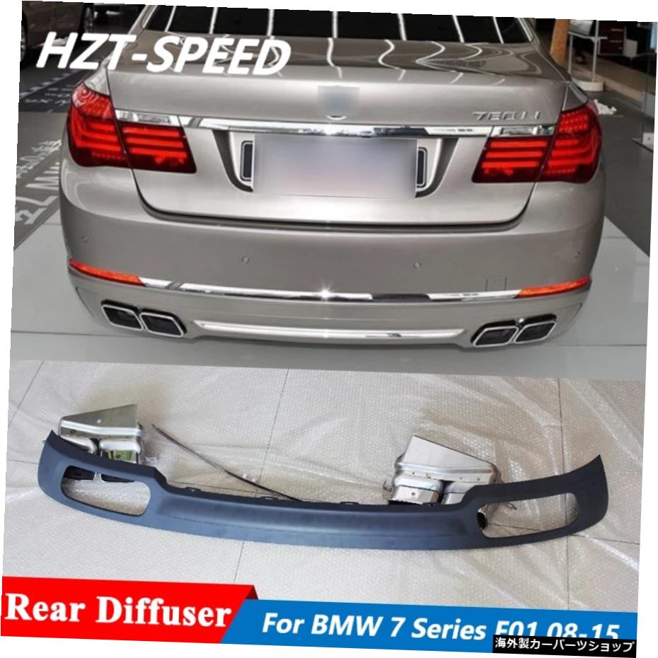 BMW7シリーズF01F02730i740i用エキゾーストマファーパイプ付きABSリアディフューザーバンパーリップ760iスタイル2008-2015 ABS Rear Diffuser Bumper Lip With Exhaust Muffer Pipes For BMW 7 Series F01 F02 730i 740i Refitting 760i Style 2008-2015【並行輸入品】