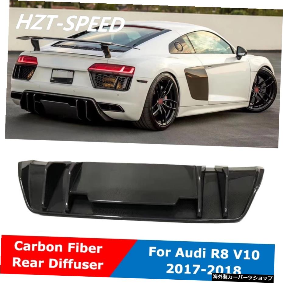 アウディR8V10クーペカーチューニング用カーボンファイバー素材リアバンパーショベルリップディフューザー2017-2018 Carbon Fiber Material Rear Bumper Shovel Lip Diffuser For Audi R8 V10 Coupe Car Tuning 2017-2018【並行輸入品】