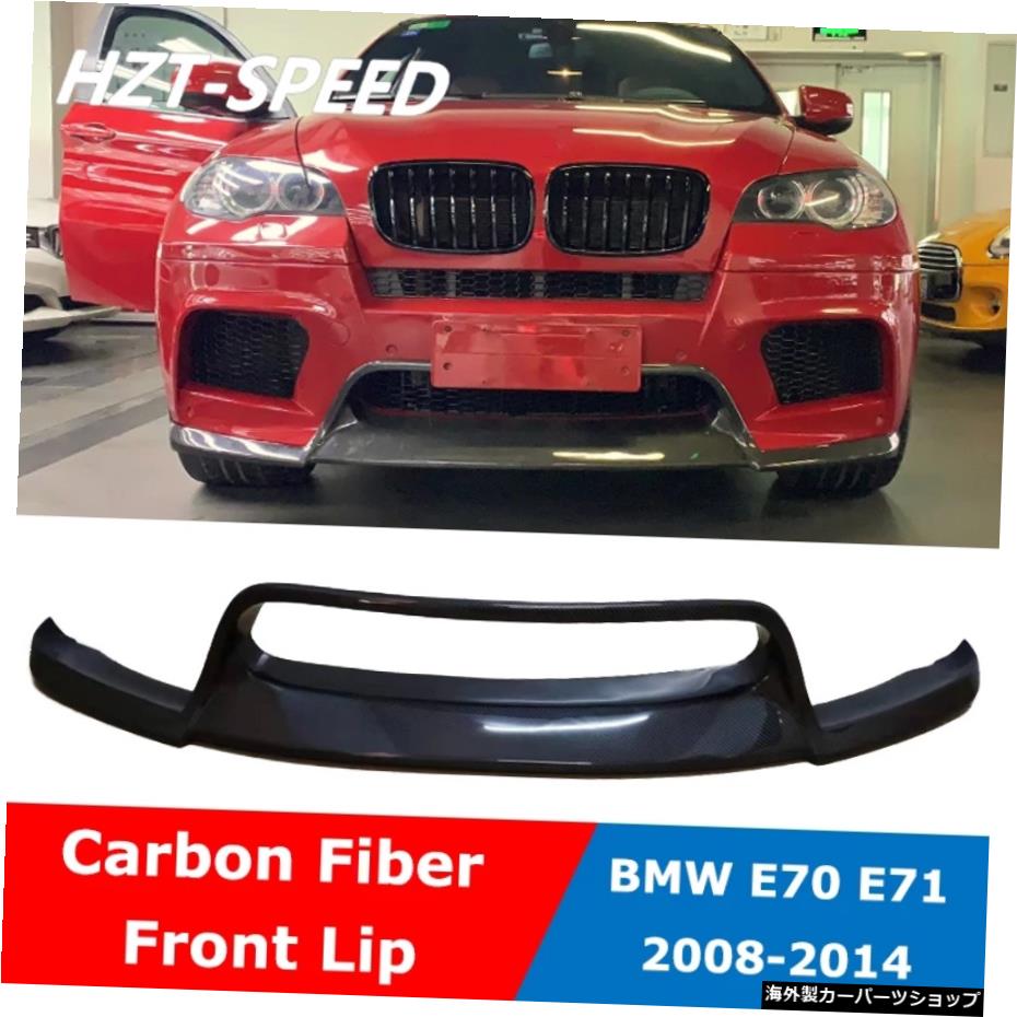 BMW X5MX6ME71用E70VスタイルカーボンファイバーフロントバンパーリップスポイラーE712008-2014 E70 V Style Carbon Fiber Front Bumper Lip Spoiler For BMW X5M X6M E71 2008-2014【並行輸入品】