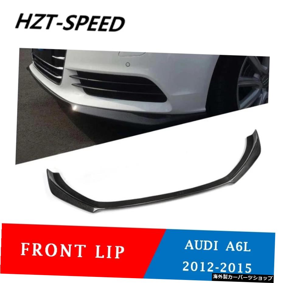 アウディA6スタンダード専用カーボンファイバーフロントバンパーリップスポイラー2013-2015カースタイリング Carbon Fiber Front Bumper Lip Spoiler for Audi A6 Standard Only 2013 - 2015 Car-Styling【並行輸入品】
