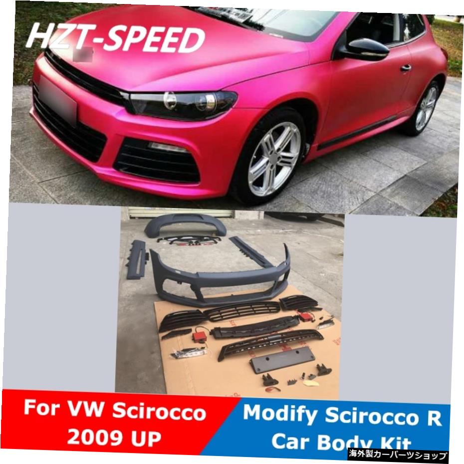 SciroccoモディファイSciroccoRタイプ未塗装レジンフロントリアバンパーサイドスカートグリルカーボディキットVW用Scirocco2009Up Scirocco Modify Scirocco R Type Unpainted Resin Front Rear Bumper Side Skirts Grille Car Body Kit For VW Scirocco 2009【並行輸入品】｜Us Custom Parts Shop USDM