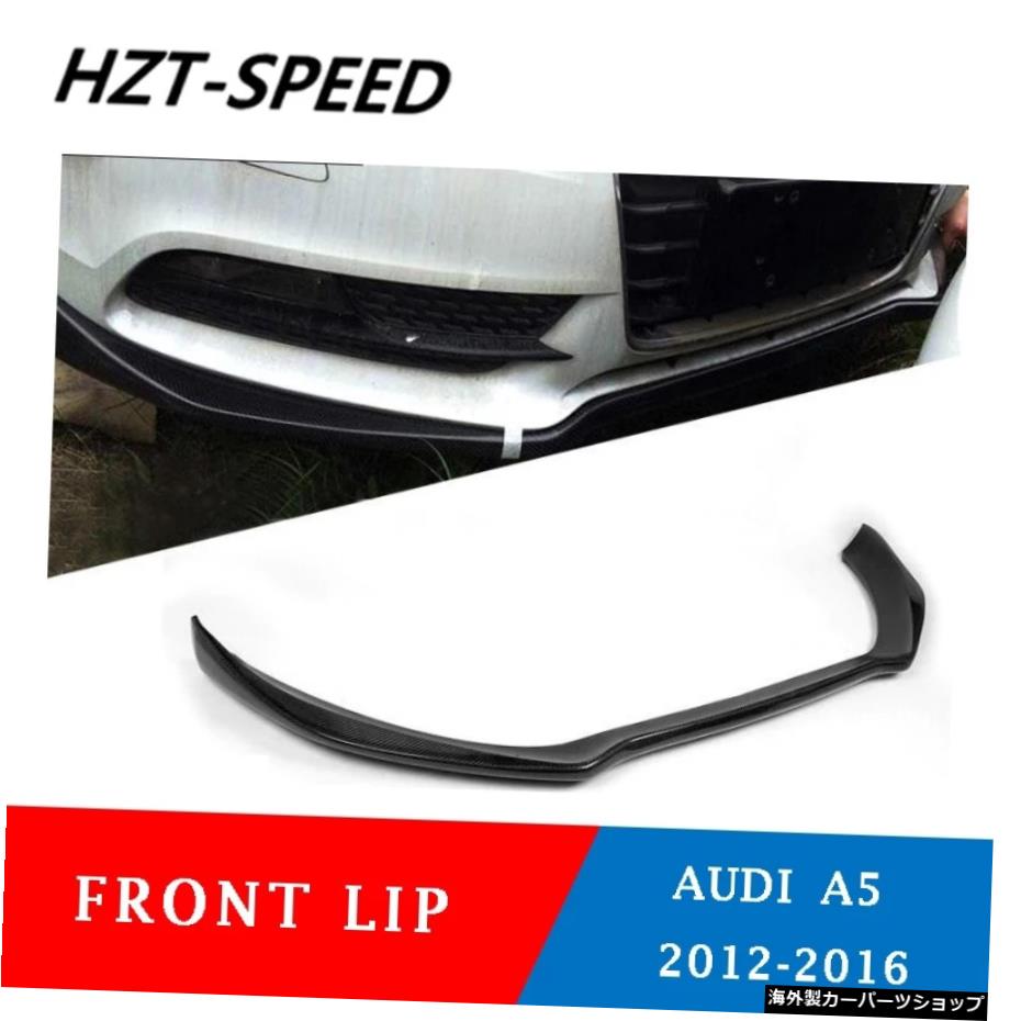 アウディA5スタンダードセダンハッチバッククーペコンバーチブル4ドア201220132014 Carbon Fiber Car Front Bumper Lip Spoiler for Audi A5 Standard Sedan Hatchback Coupe Convertible 4-Door 2012 2013 2014【並行輸入品】｜Us Custom Parts Shop USDM