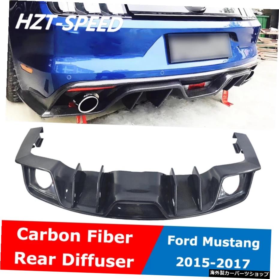 マスタングACタイプリアバンパーディフューザーリップスポイラーフォードマスタング2015-2017 Mustang AC Type Rear Bumper Diffuser Lip Spoiler For Ford Mustang 2015-2017【並行輸入品】 121,550円