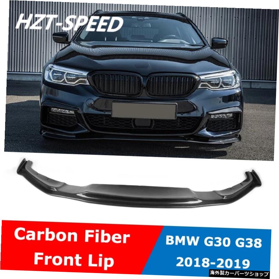BMW5シリーズ用G30カーボンファイバーフロントバンパーリップディフューザースポイラーG38520Li530li M-Sporty 2018-2019 G30 Carbon Fiber Front Bumper Lip Diffuser Spoiler For BMW 5 Series G38 520Li 530li M-Sporty 2018-2019【並行輸入品】｜Us Custom Parts Shop USDM