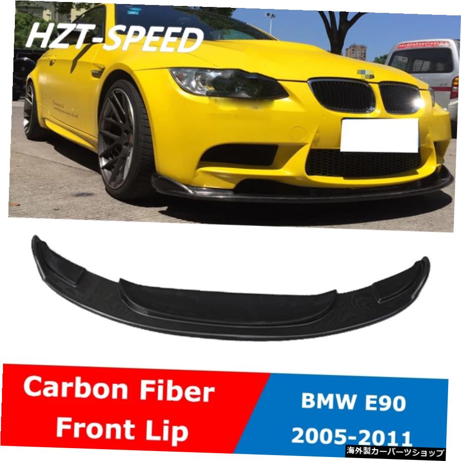 E90車体キットカーボンファイバーフロントバーヘッドリップディフューザーチンバンパーBMW3シリーズE90リフィットM32005-2011 E90 Car Body Kit Carbon Fiber Front Bar Head Lip Diffuser Chin Bumper For BMW 3 Series E90 Refit M3 2005-2011【並行輸入品】|Us Custom Parts Shop USDM