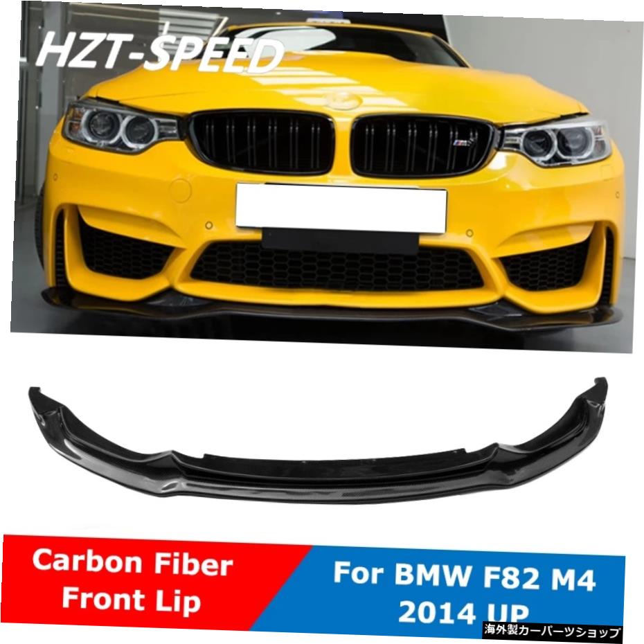 VタイプカーボンファイバーフロントバンパーリップチンディフューザーBMW4シリーズM3F80M4F82モディフィケーション2014UP V Type Carbon Fiber Front Bumper Lip Chin Diffuser For BMW 4 Series M3 F80 M4 F82 Modification 2014 UP【並行輸入品】