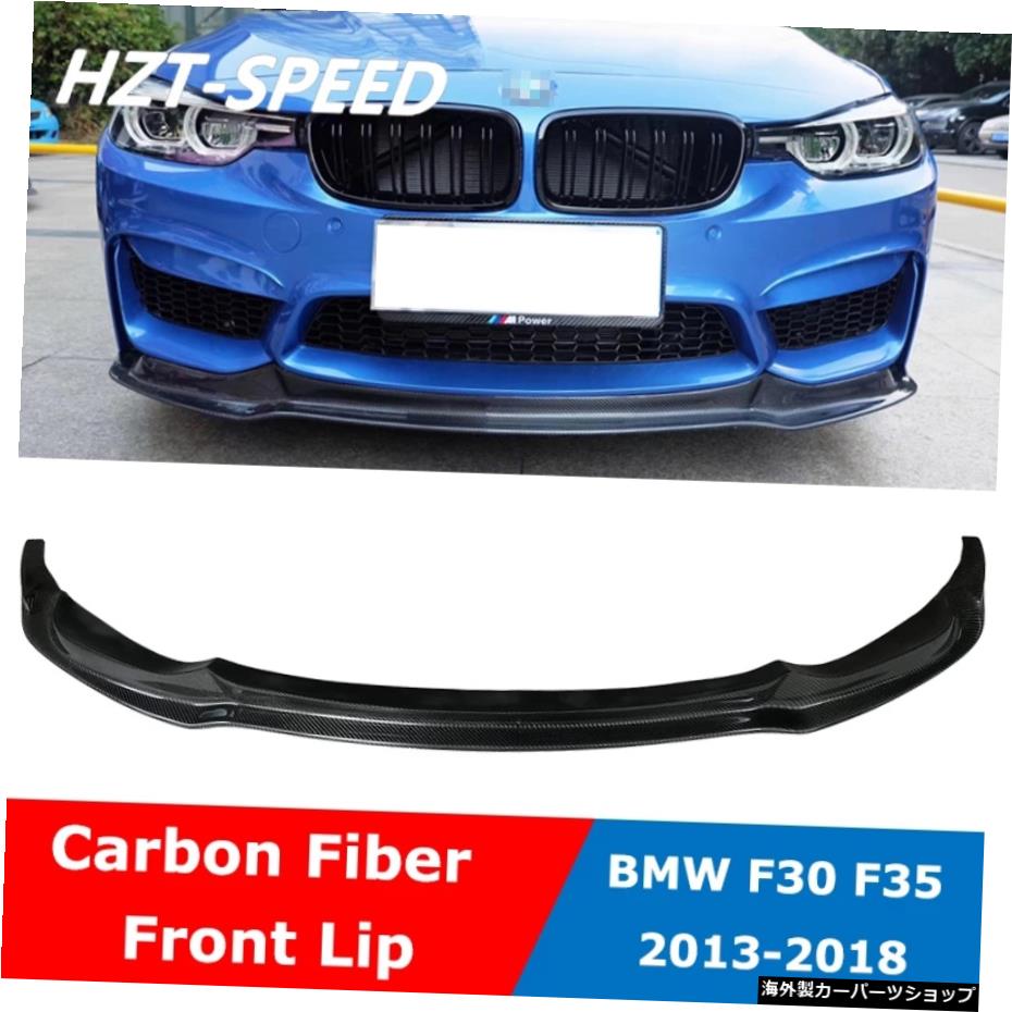 BMW3シリーズF35320i325i330i用F30ANVスタイルカーボンファイバーフロントバンパーリップM32013-2018 F30 AN V Style Carbon Fiber Front Bumper Lip For BMW 3 Series F35 320i 325i 330i Modify M3 2013-2018【並行輸入品】｜Us Custom Parts Shop USDM