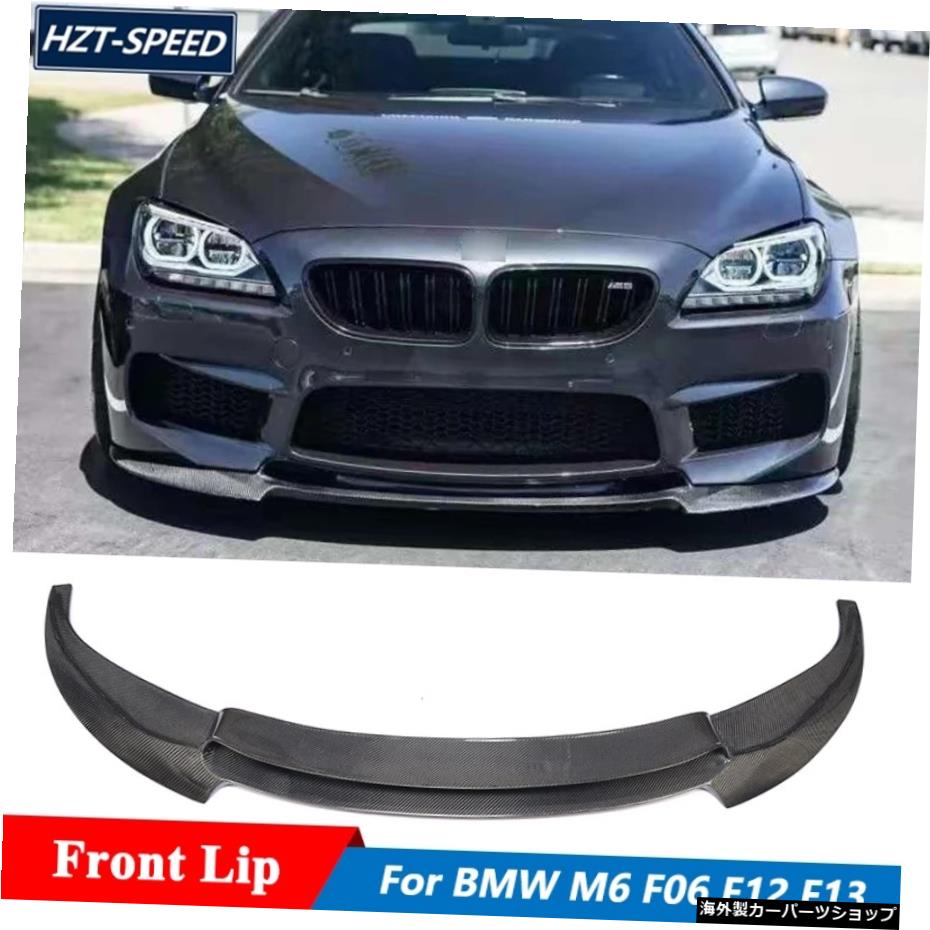 BMW6シリーズM6F06F12F13用Vスタイルカーボンファイバーフロントバンパーディフューザーリップ2012-2017 V Style Carbon Fiber Front Bumper Diffuser Lip For BMW 6 Series M6 F06 F12 F13 Two and Four Door Car Body Kit 2012-2017【並行輸入品】｜Us Custom Parts Shop USDM