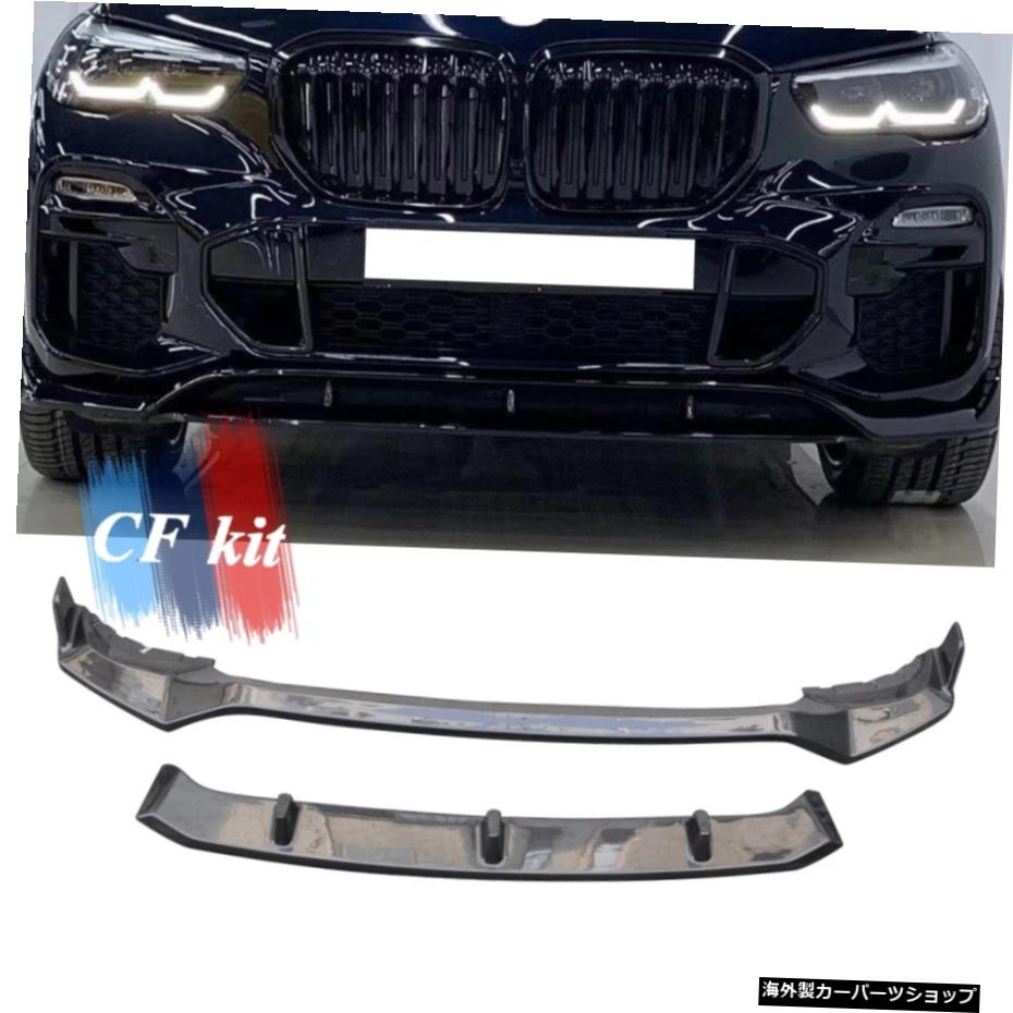 CFキット2本カーボンファイバーフロントバンパーリップスポイラースプリッターforBMWG05 X5 2019+ CF Kit 2pcs Carbon fiber Front Bumper Lip Spoiler Splitter for BMW G05 X5 2019+【並行輸入品】