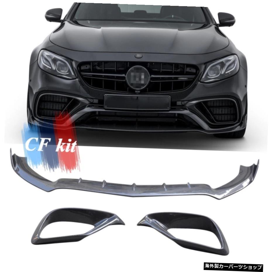 CFキットカーボンファイバーフロントリップバンパー+ベンツEクラスW213E63ANボディキット用インテークベントスポイラー CF Kit Carbon Fiber Front Lip Bumper + Intake Vent Spoiler For BENZ E Class W213 E63 AN Body Kits【並行輸入品】