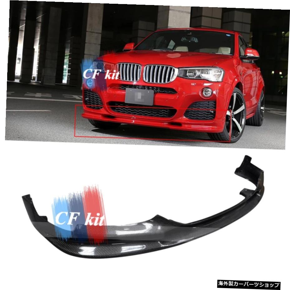 BMW F26 X4 M-Tech Mスポーツスポイラー用CFキットフロントリップバンパー取り付け穴付きリアルカーボンファイバースプリッターバンパー CF Kit Front Lip Bumper For BMW F26 X4 M-Tech M Sport Spoiler Real Carbon Fiber Splitter Bumpers With Mounting Ho【並行輸入品】