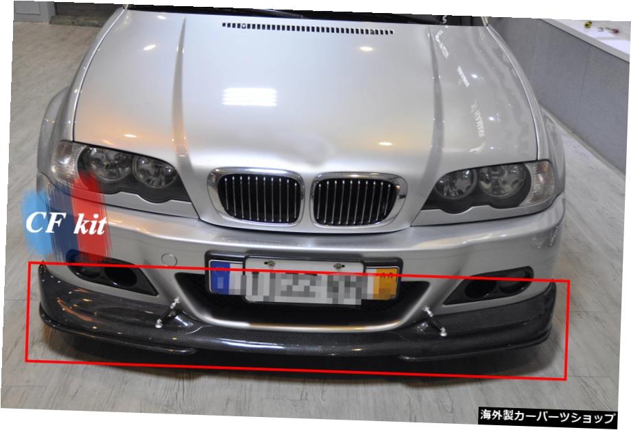BMW3シリーズE46M3用リアルカーボンファイバーフロントバンパーリップチンスポイラー1998-2003カースタイリング Real Carbon Fiber Front Bumper Lip Chin Spoiler for BMW 3 series E46 M3 1998 - 2003 Car Styling【並行輸入品】