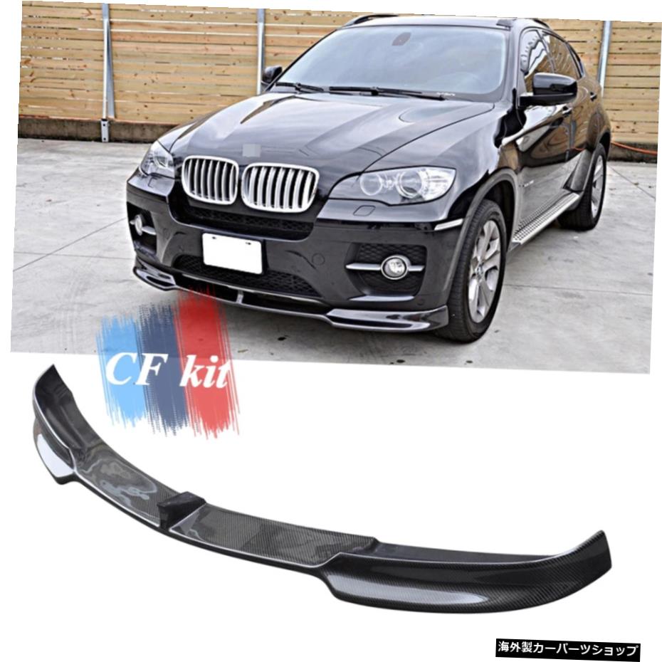 BMW X6 2008-2013 E71OEMカースタイリング用カーボンファイバーフロントバンパーリップチンスポイラースピルター Carbon Fiber Front Bumper Lip Chin Spoiler Spiltters For BMW X6 2008 - 2013 E71 OEM Car Styling【並行輸入品】｜Us Custom Parts Shop USDM