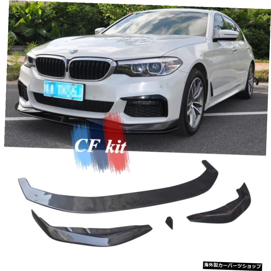 CFキット高品質3ピースカーボンファイバーバンパーフロントリップ+フロントスプリッターBMWG30G31 M Techカースタイリング CF Kit High Quality 3Pieces Carbon Fiber Bumper Front Lip + Front Splitters For BMW G30 G31 M Tech Car Styling【並行輸入品】｜Us Custom Parts Shop USDM