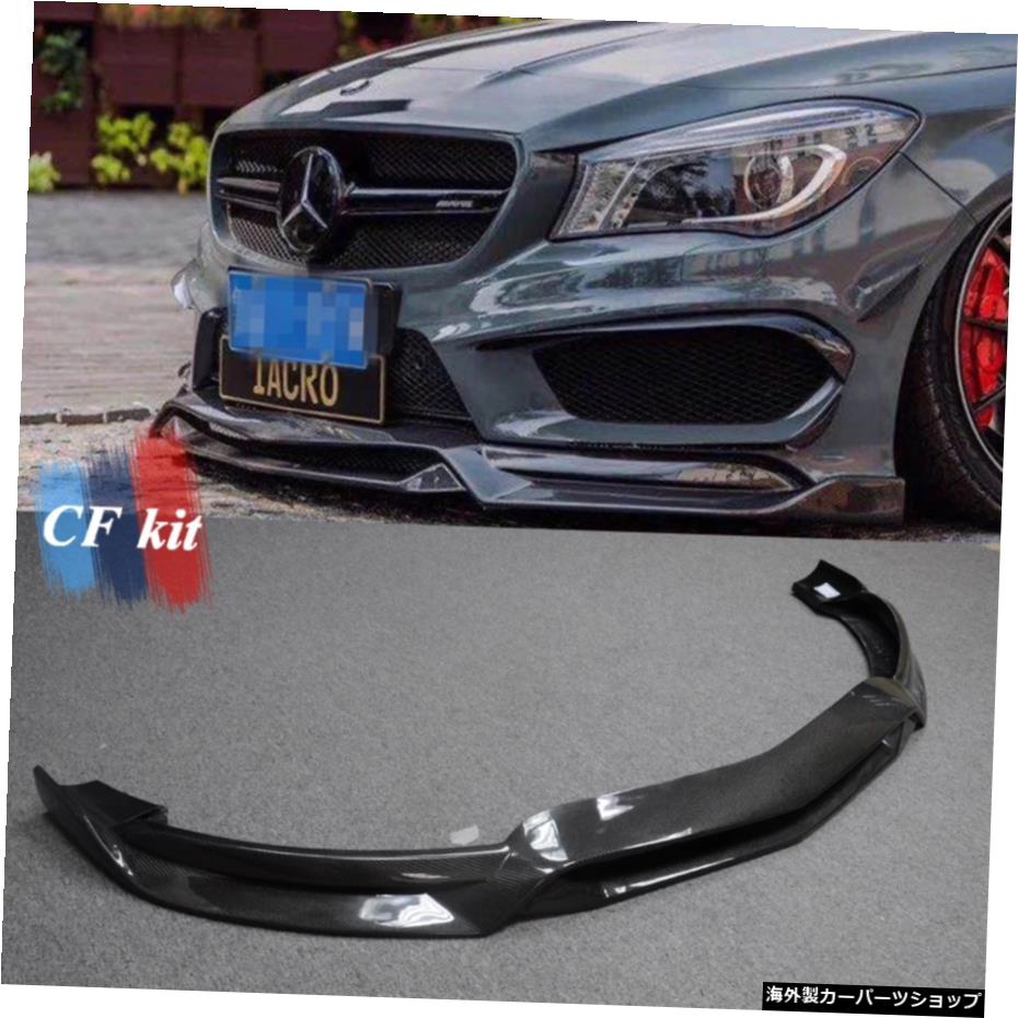CFキットカーボンファイバーフロントバンパーリップメルセデスベンツW117CLAAMGCLA45スポイラースプリッターボディキットカースタイリング CF Kit Carbon Fiber Front Bumper Lip For Mercedes Benz W117 CLA AMG CLA45 Spoiler Splitter Body Kit Car Styling【並行輸入品】|Us Custom Parts Shop USDM